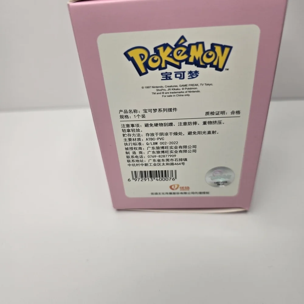Pokemon Jigglypuff Figurine